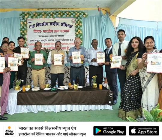 गौरेला पेंड्रा मरवाही में राष्ट्रीय संगोष्ठी आयोजित - Naveen Government College C.G.